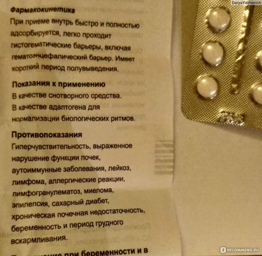 Меларитм: инструкция по применению и для чего он нужен, цена, отзывы, аналоги