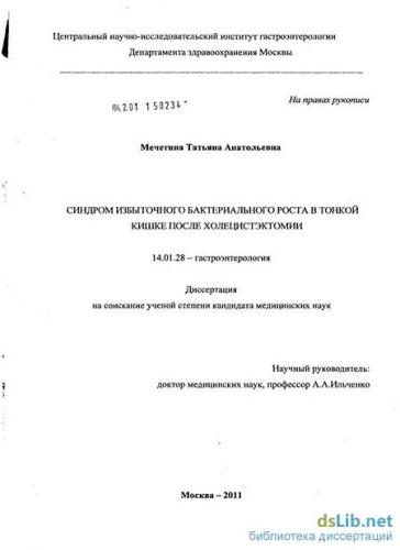 Диагностика билиарных дисфункций в условиях поликлиники и их коррекция