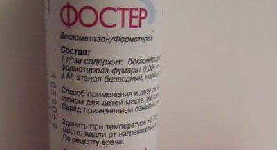 Фостер (foster)