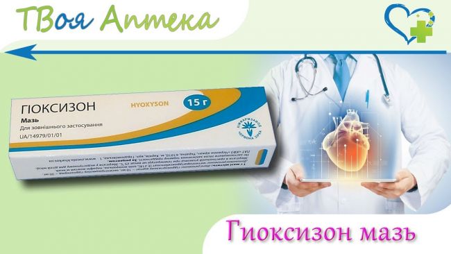 Гиоксизон от прыщей. мазь, которая действительно помогает