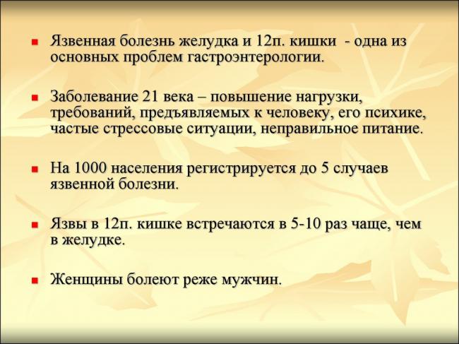 Питание после операции прободной язвы: разрешенные и запрещенные продукты, правила питания, примеры меню