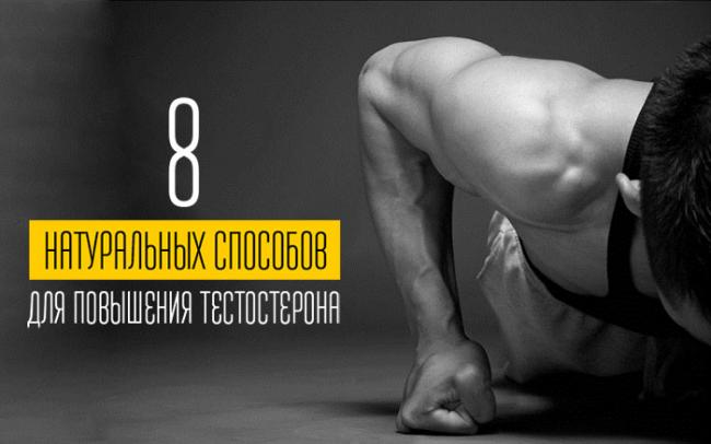 Тестостерон: что это такое, функции, норма, коррекция