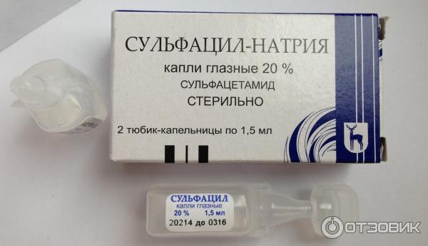 Сульфацил-натрия для новорождённых детей – борьба с глазными инфекциями