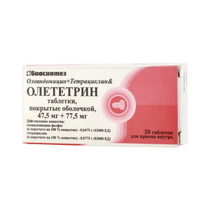 Тетрациклин таблетки — инструкция по применению + аналоги и отзывы + рецепт