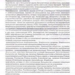 Адицеф порошок инструкция по применению
