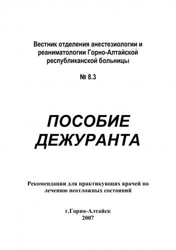 Левофлоксацин: особенности и применение препарата