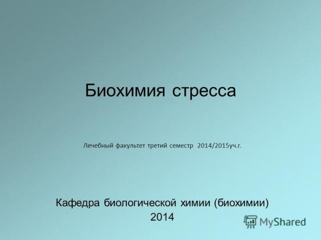Антидиуретический гормон