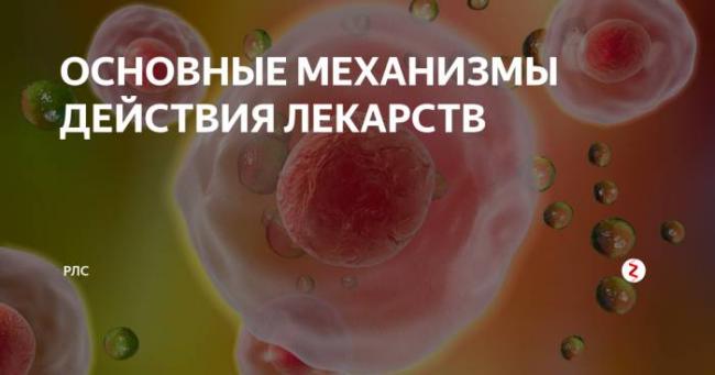 Лекарства, которые могут показать наркотики в крови водителя