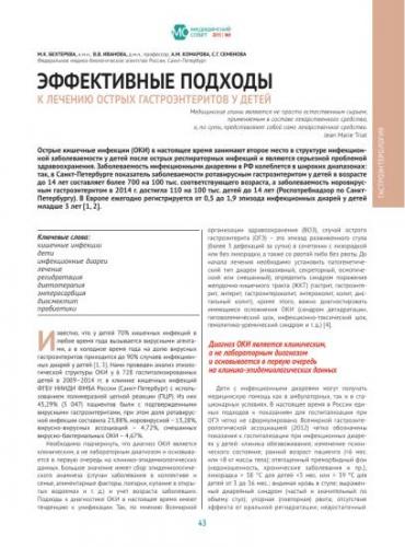 Кишечная инфекция