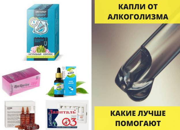 Препараты для лечения алкогольной зависимости - список самых эффективных без побочных эффектов