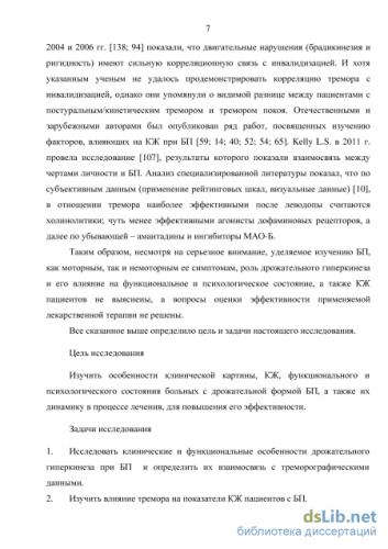Классификация дрожания рук — физиологический, патологический, эссенциальный и другие виды тремора