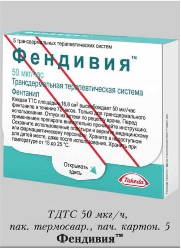 Дюрогезик