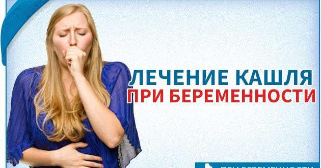 Чем лечить насморк при беременности
