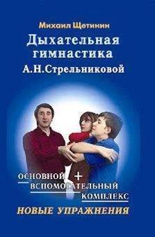 Дыхательная гимнастика для астматиков