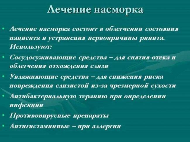 Какие точки необходимо массировать при насморке
