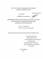 Причины и методы лечения одонтогенного синусита