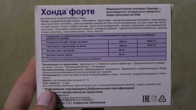 БАД Эвалар Хонда форте - отзыв