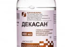 Декасан