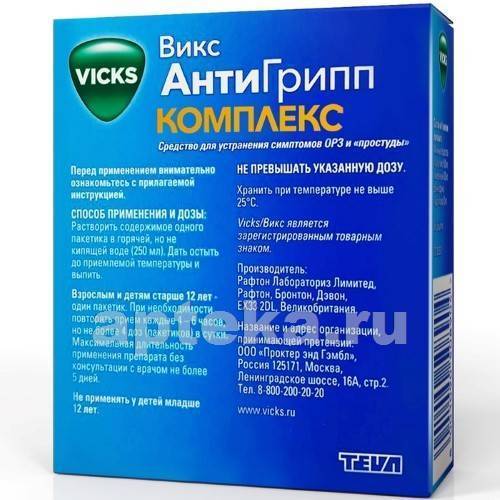 Порошки от простуды