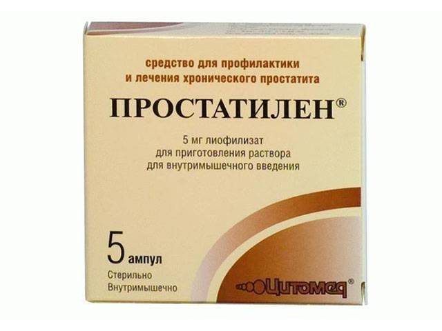 Простатилен ампулы