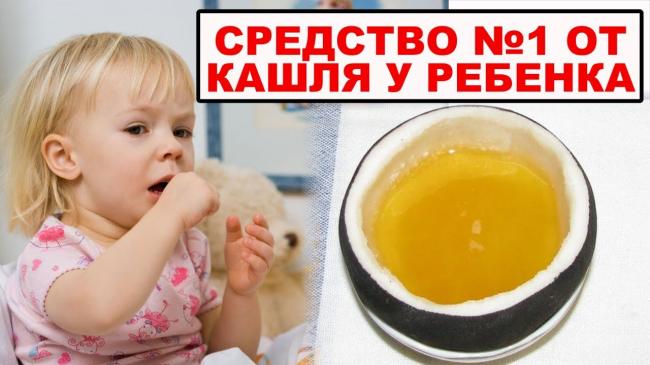 Как вылечить кашель народными средствами в домашних условиях