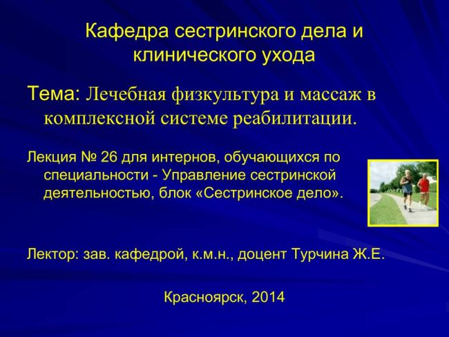 Массаж при пневмонии у взрослых