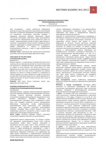 Симптомы и признаки алкоголизма