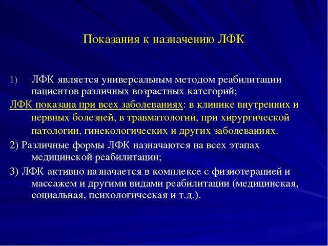 Массаж при пневмонии