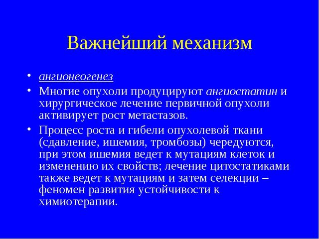 Неоплазма википедия