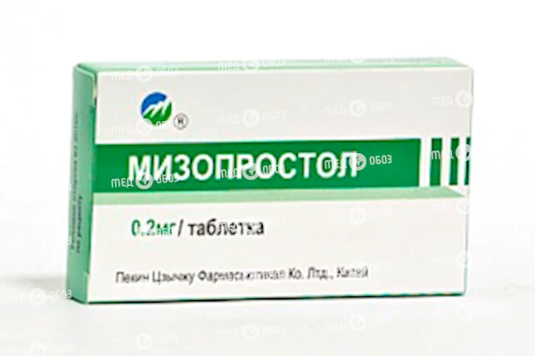 Миропристон (мифепристон) при вызове родов: применение таблеток, вызывающих и стимулирующих роды, через сколько начинает действовать, отзывы