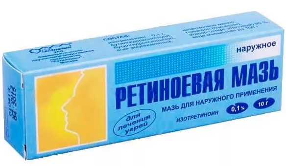 Ретиноевая мазь