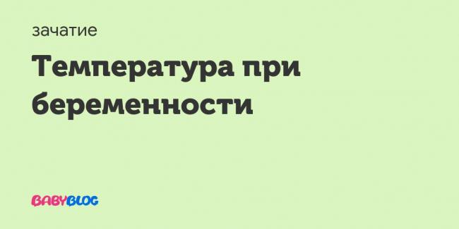 Температура 37 без симптомов – стоит ли волноваться?