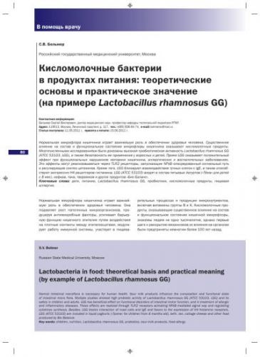 Продукты содержащие полезные бактерии для кишечника