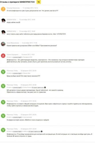 Препарат "мизопростол": инструкция по применению, показания, состав, аналоги, отзывы
