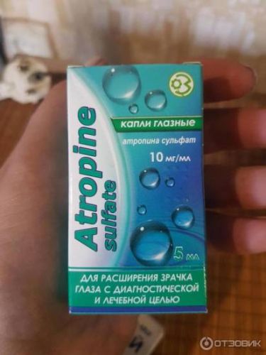 Глазные капли атропина сульфат