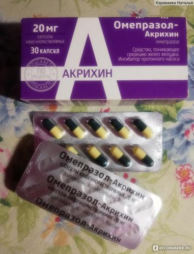 Омепразол акрихин: что лечит и как принимать?
