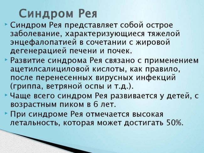 Аспирин - инструкция по применению, отзывы, аналоги и формы выпуска таблетки в дозировке 100 мг, 500 мг, упса, кардио сердечные, шипучие препарата для разжижения крови, снятия боли и жара у взрослых, детей и при беременности