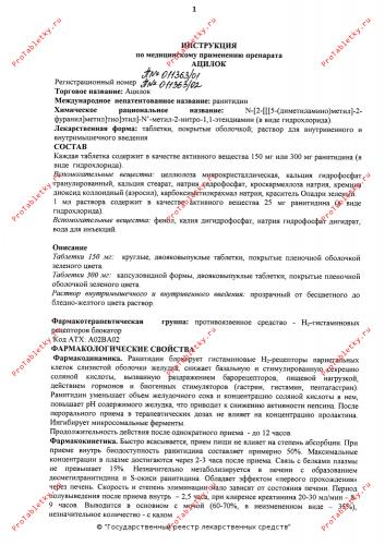 Инструкция по применению гормональных противозачаточных таблеток нон-овлон