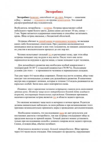 Диета манту