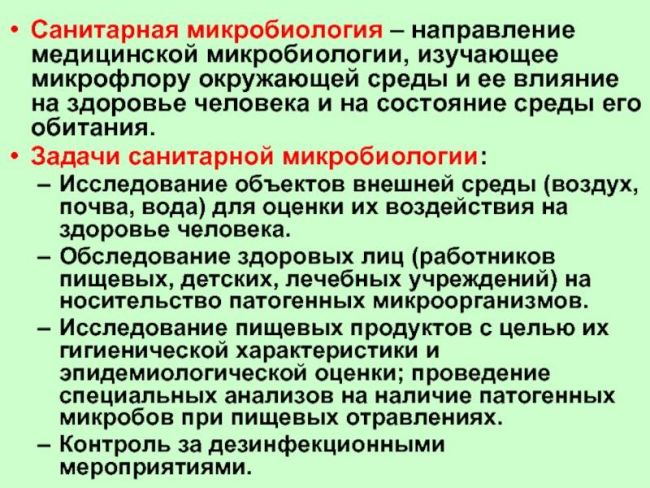 Где и как человек использует бактерии
