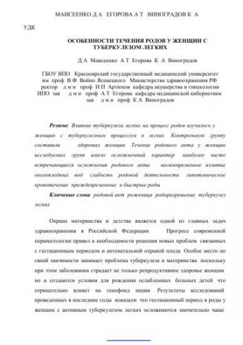 Какие формы туберкулеза легких опасные: открытая, закрытая