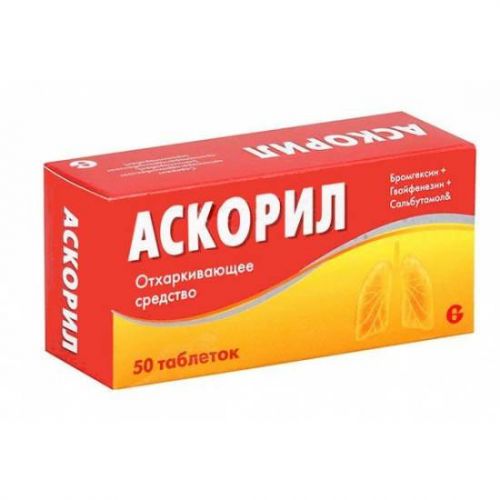 Аскорил сироп от кашля — инструкция по применению для детей, цена, отзывы, аналоги