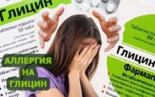 Препарат глицин: инструкция по применению