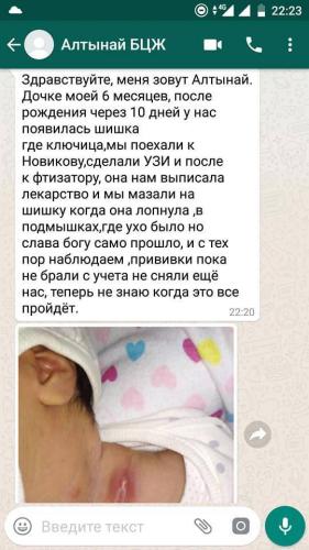 Что такое прививка бцж и бцж м, сроки вакцинации и ревакцинации детей