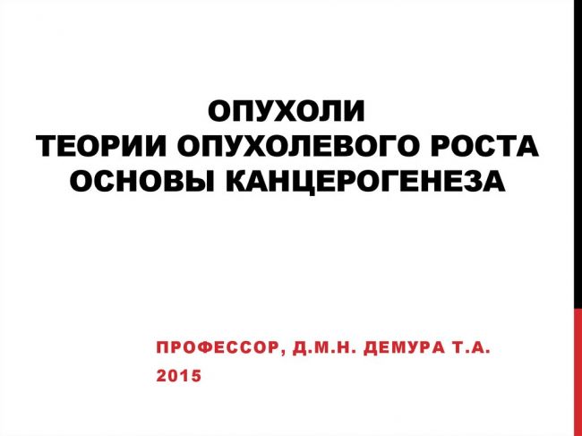 Зернистоклеточная опухоль. признаки и диагностика зернистоклеточной опухоли.