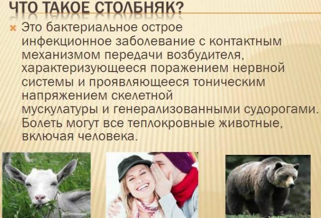 Симптомы столбняка