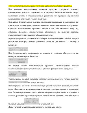 Что делают различные бактерии в нашей жизни