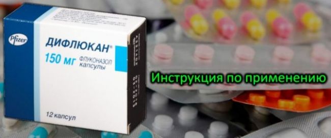 Медофлюкон