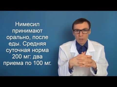 Нимесил при простуде и гриппе