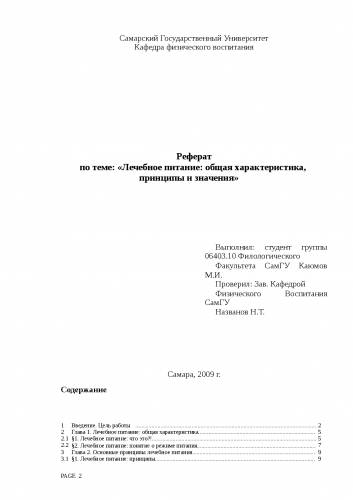Питание при заболеваниях желудочно-кишечного тракта: рецепты блюд